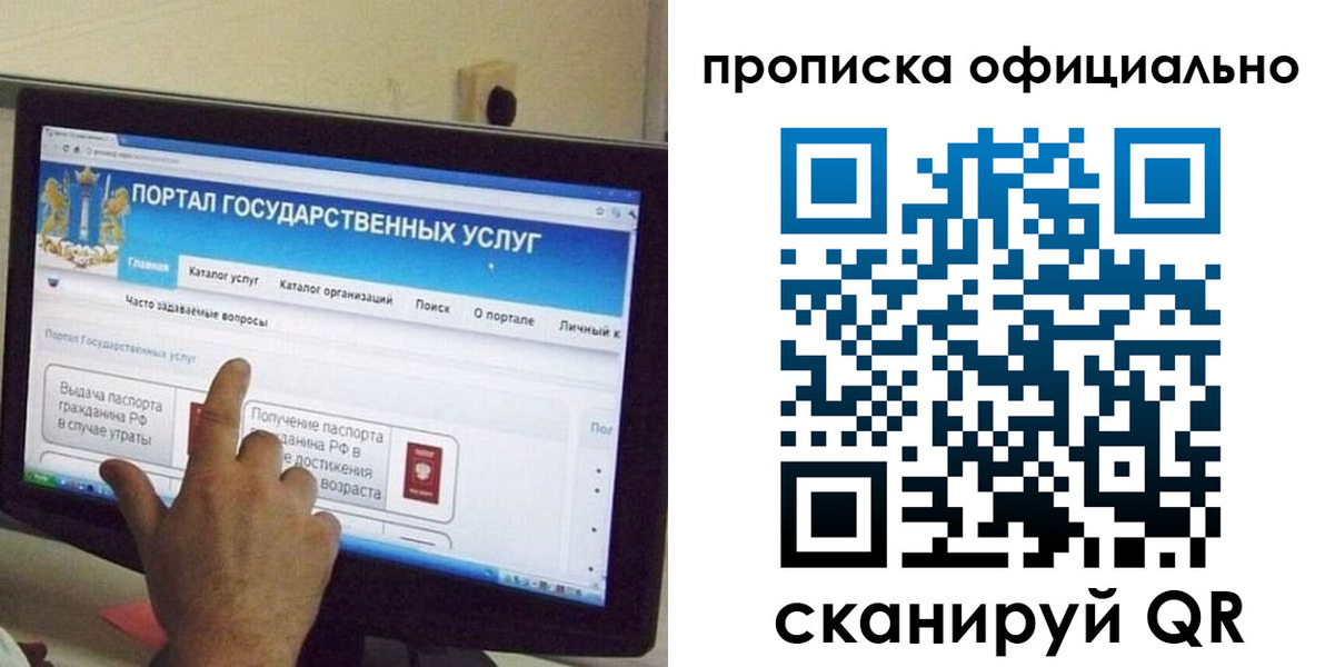 прописка для военкомата в Анадыре