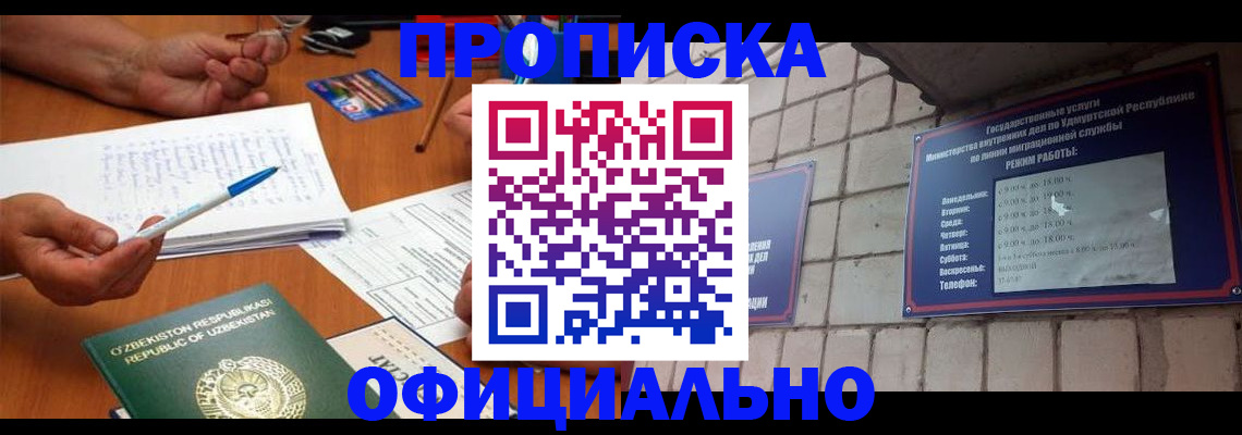 где прописаться в Анадыре