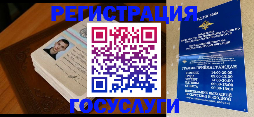 прописка от собственника в Анадыре