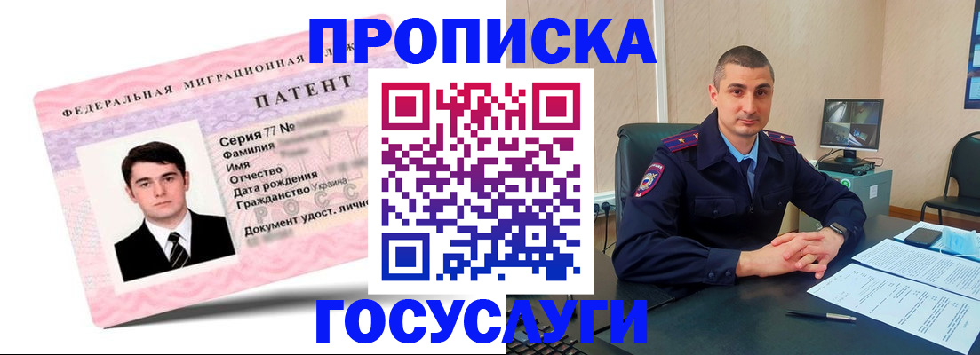 временная регистрация адрес в Анадыре