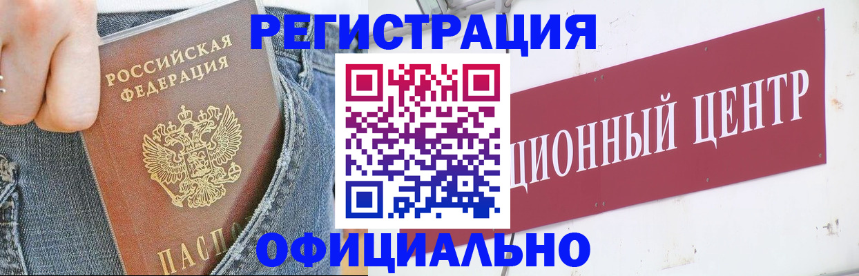 временная регистрация адрес в Анадыре